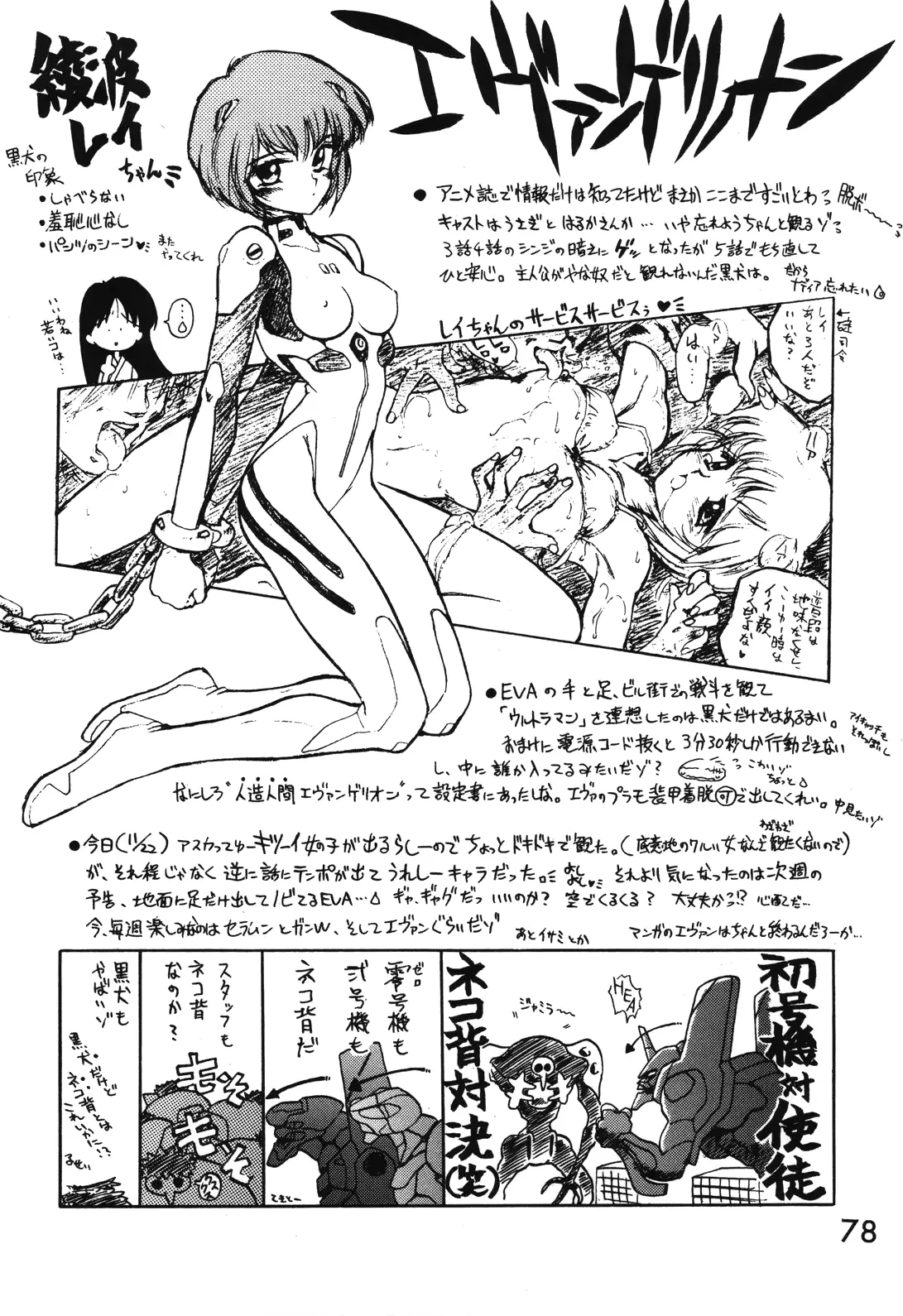 웹툰 이미지 74
