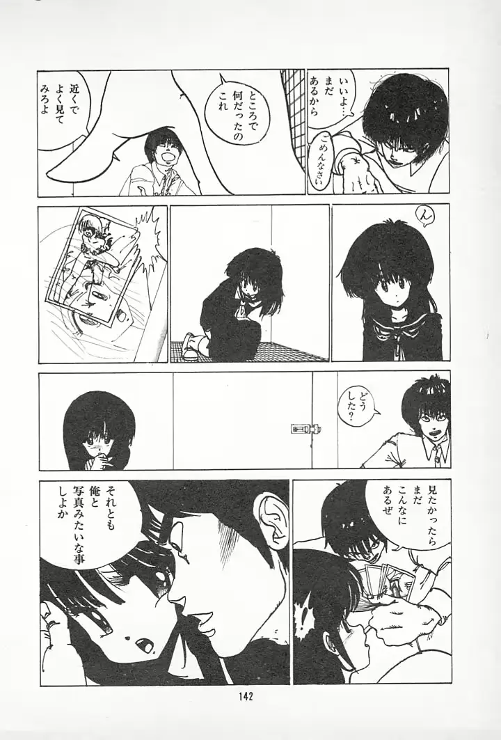 웹툰 이미지 145