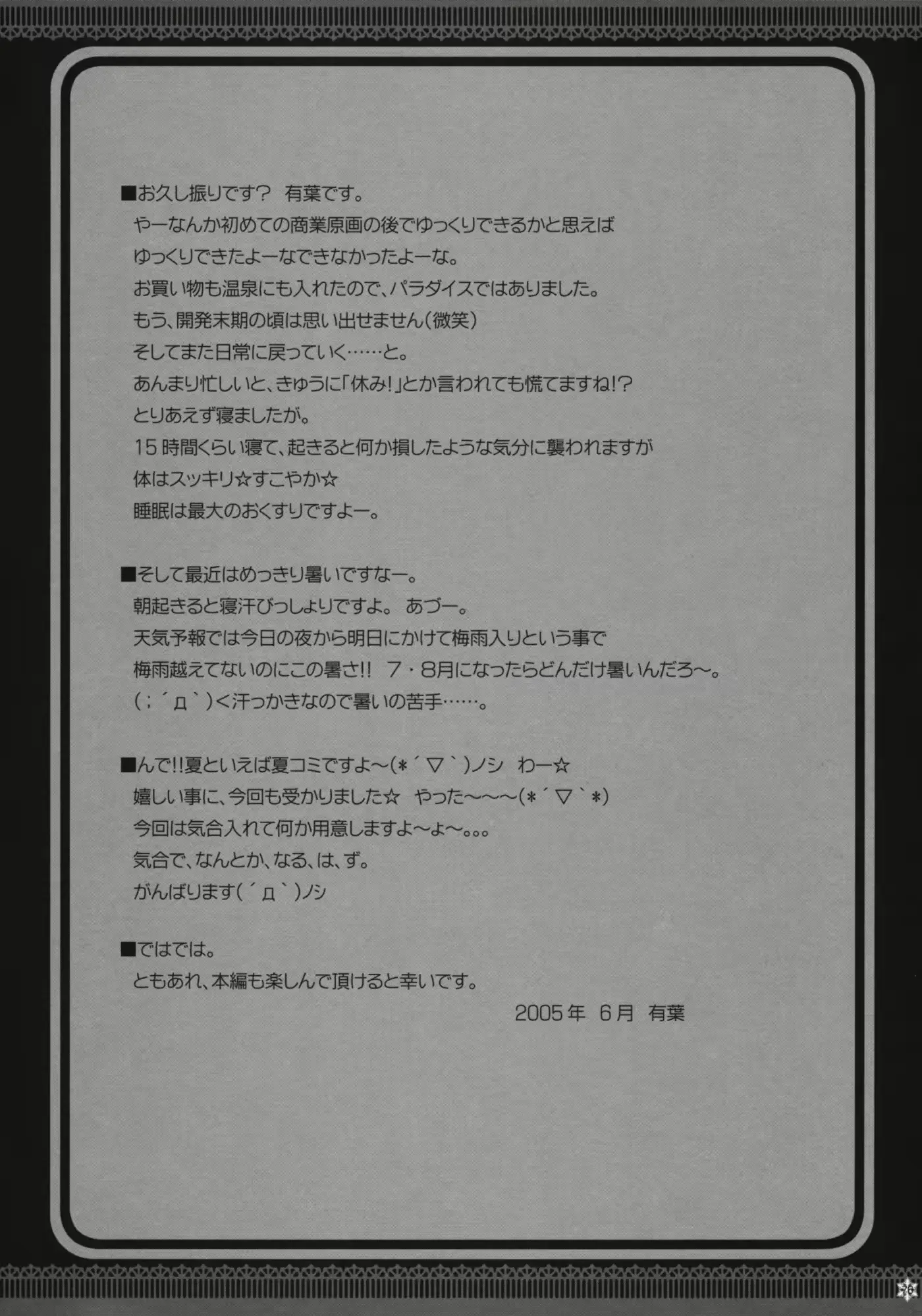 웹툰 이미지 74