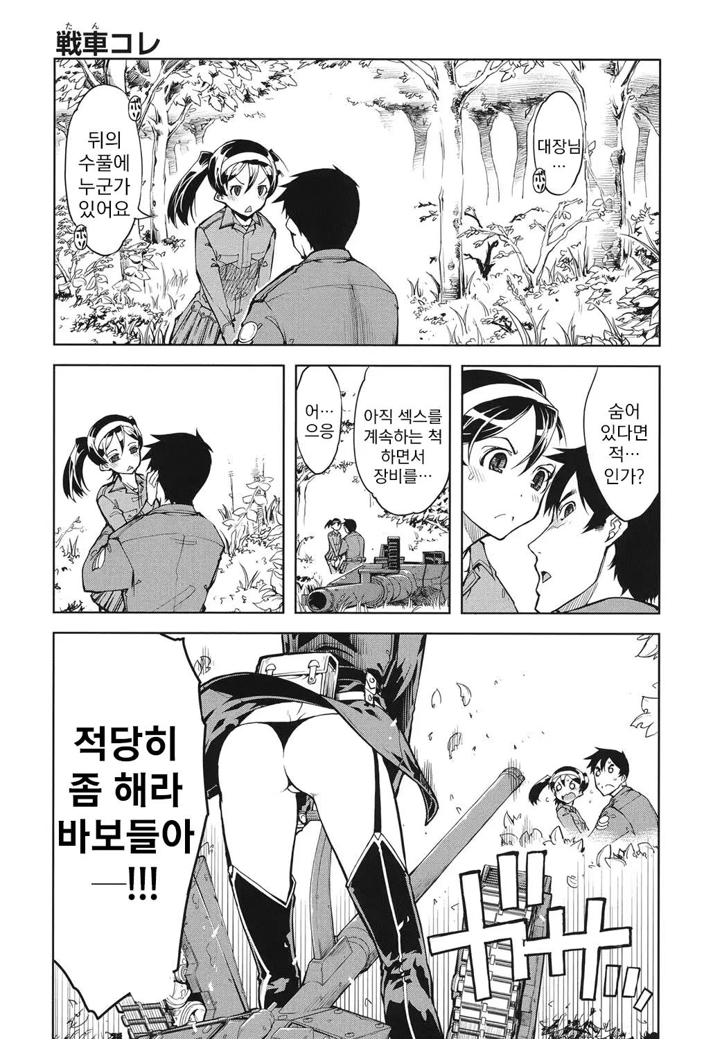 웹툰 이미지 49
