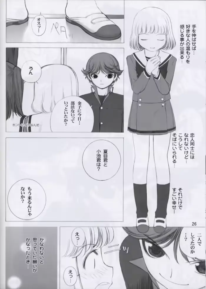 웹툰 이미지 24