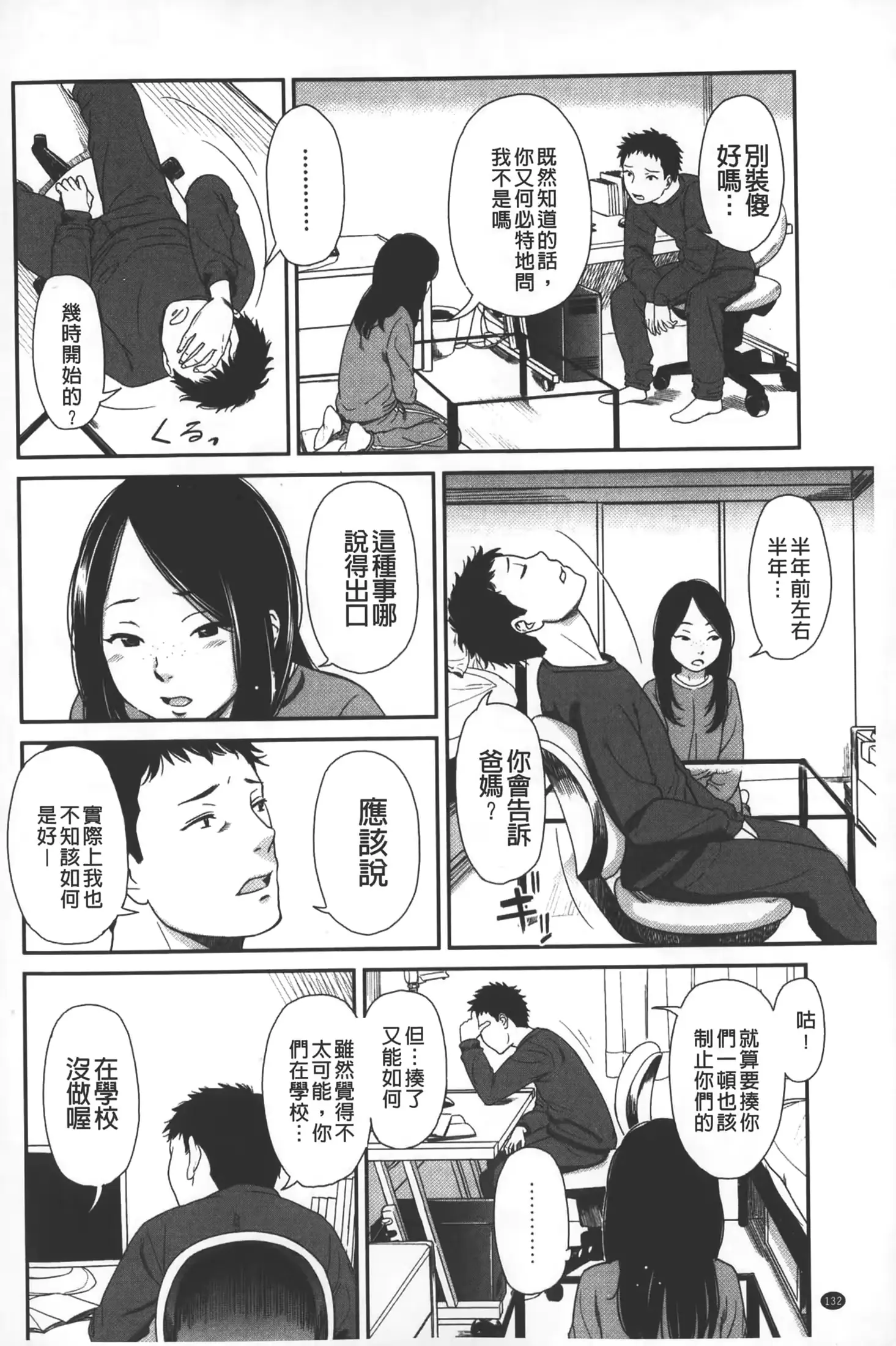 웹툰 이미지 132