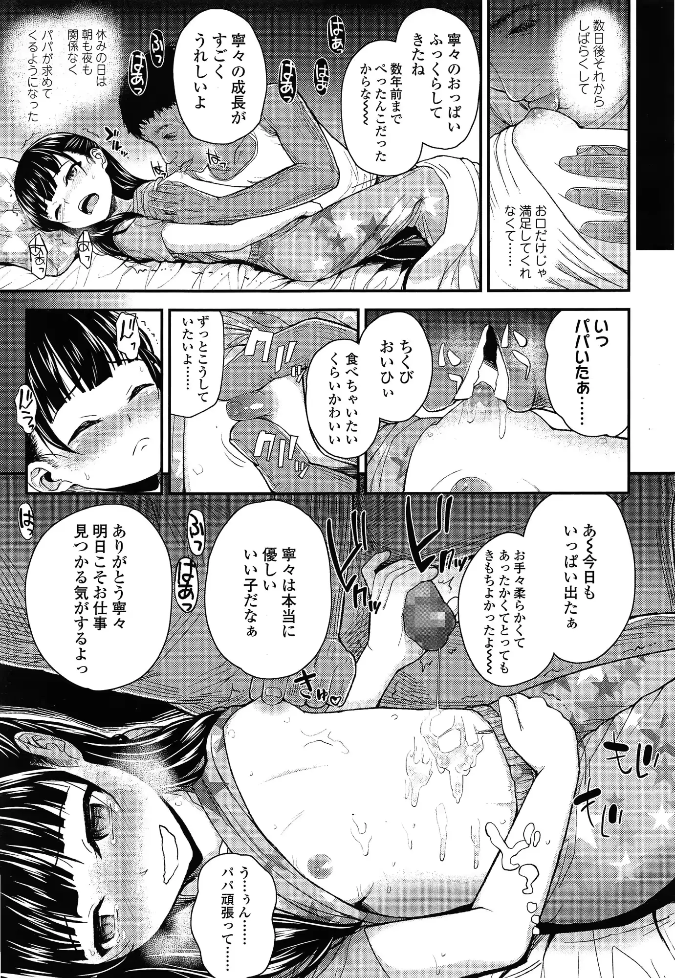 웹툰 이미지 302