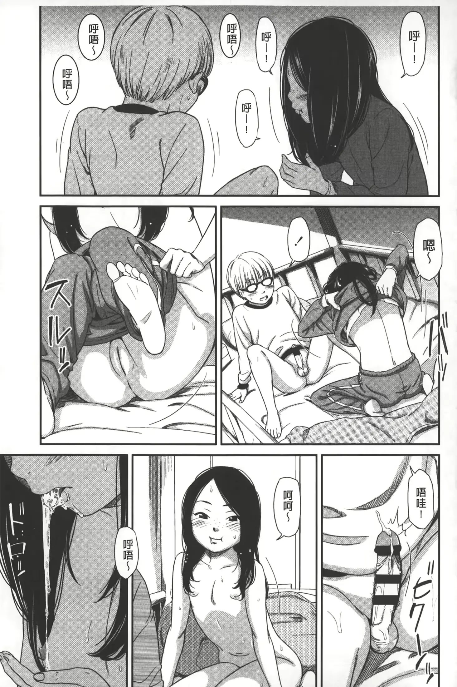 웹툰 이미지 141