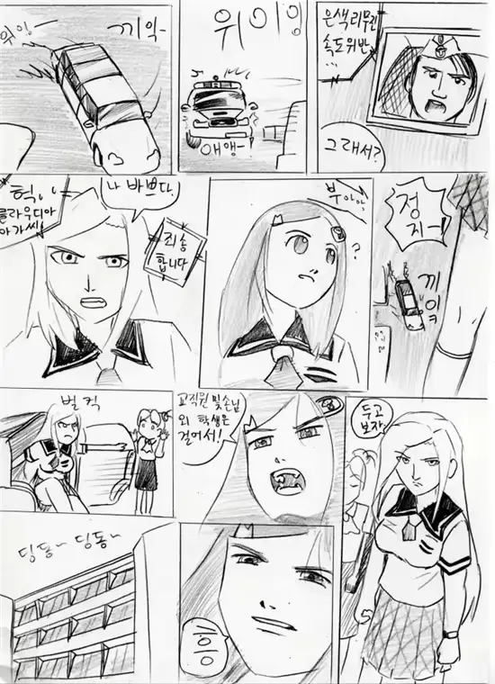 웹툰 이미지 105