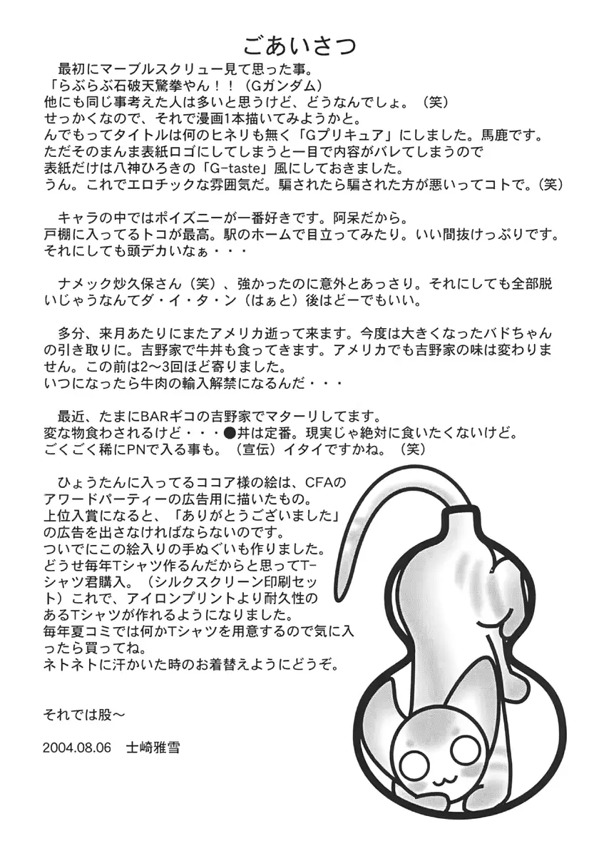 웹툰 이미지 27