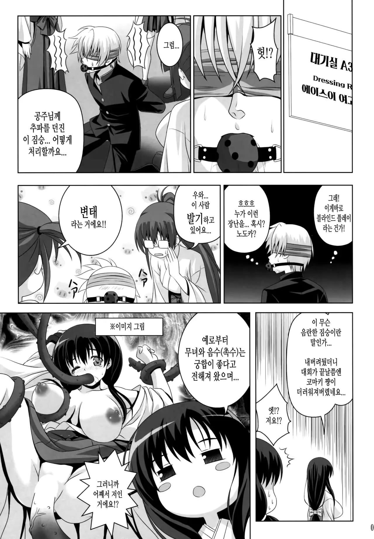 웹툰 이미지 6