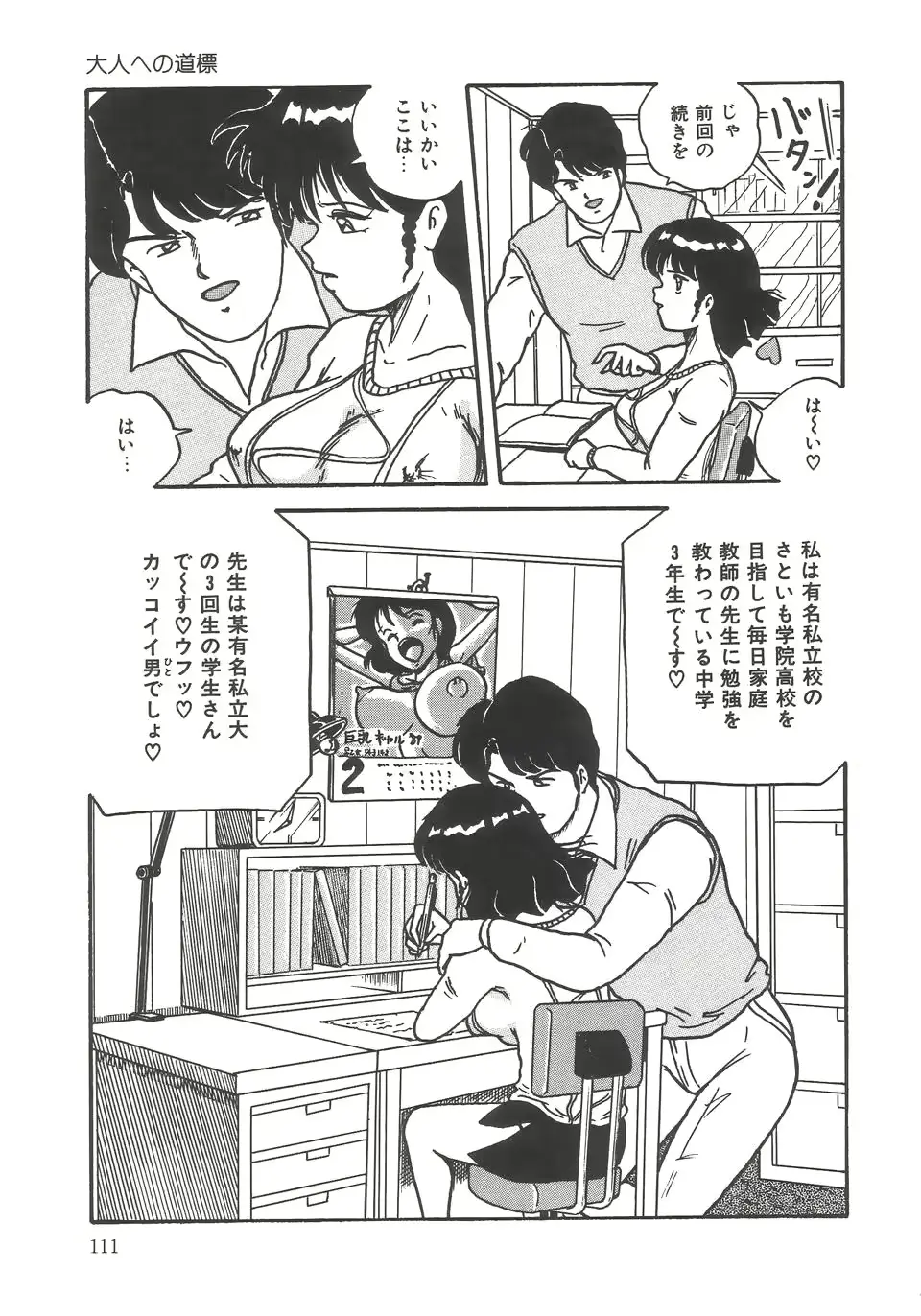 웹툰 이미지 114