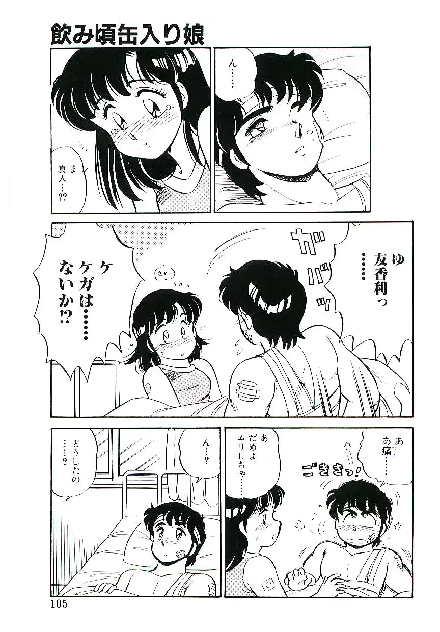 웹툰 이미지 103