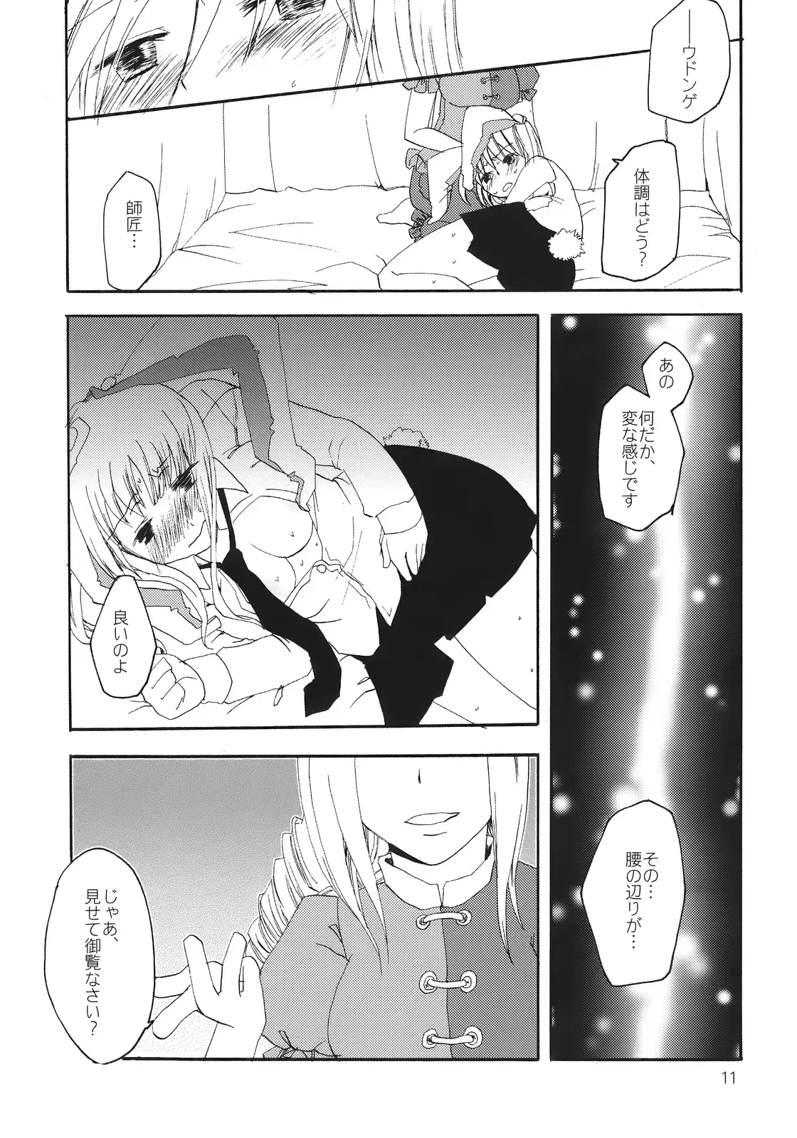 웹툰 이미지 10