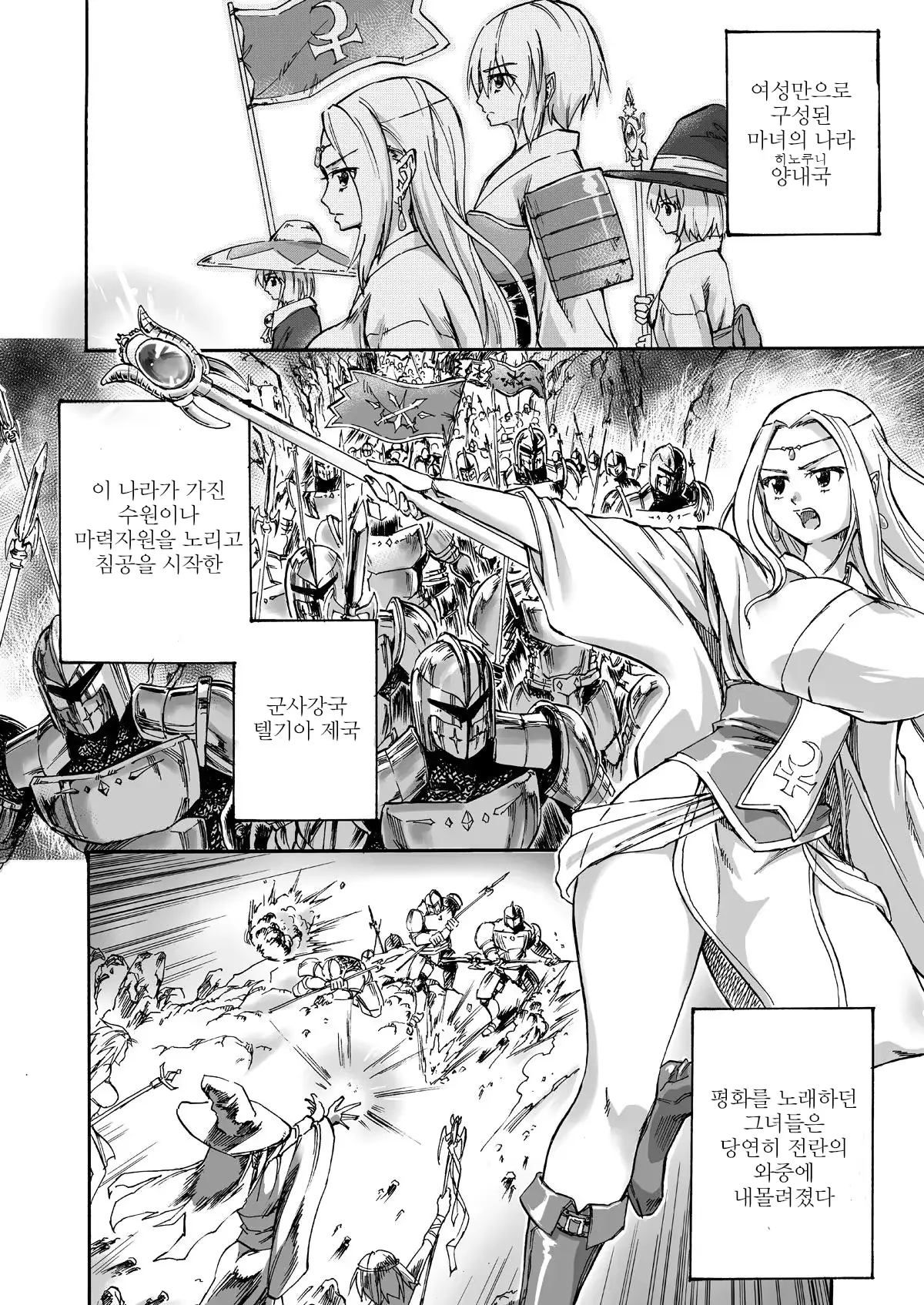 웹툰 이미지 2