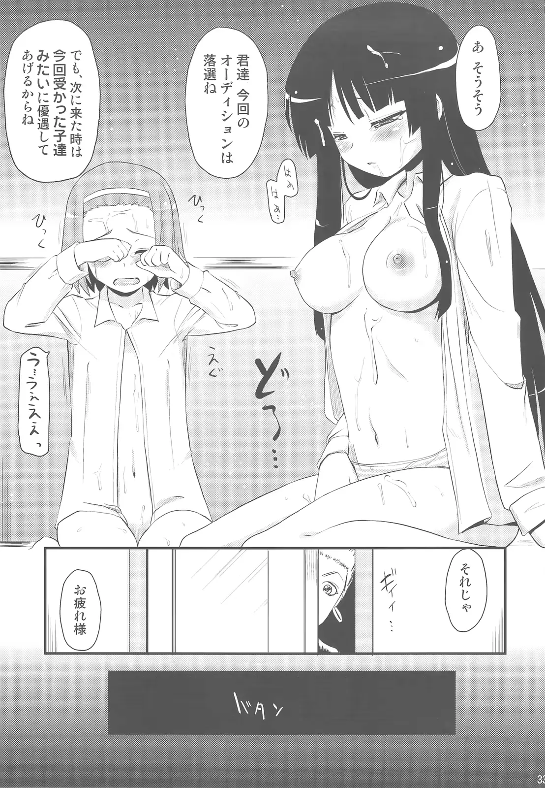 웹툰 이미지 32