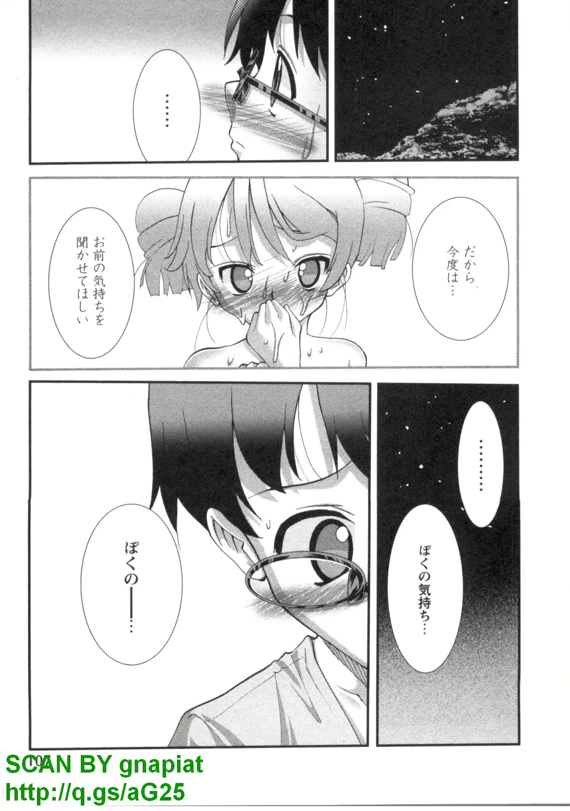 웹툰 이미지 109