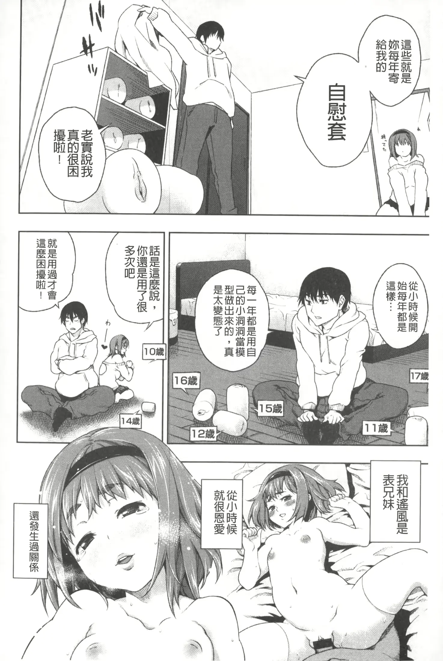 웹툰 이미지 26