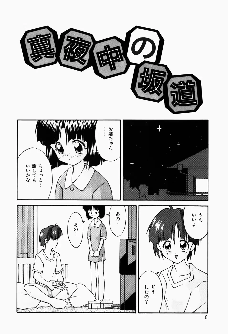 웹툰 이미지 7