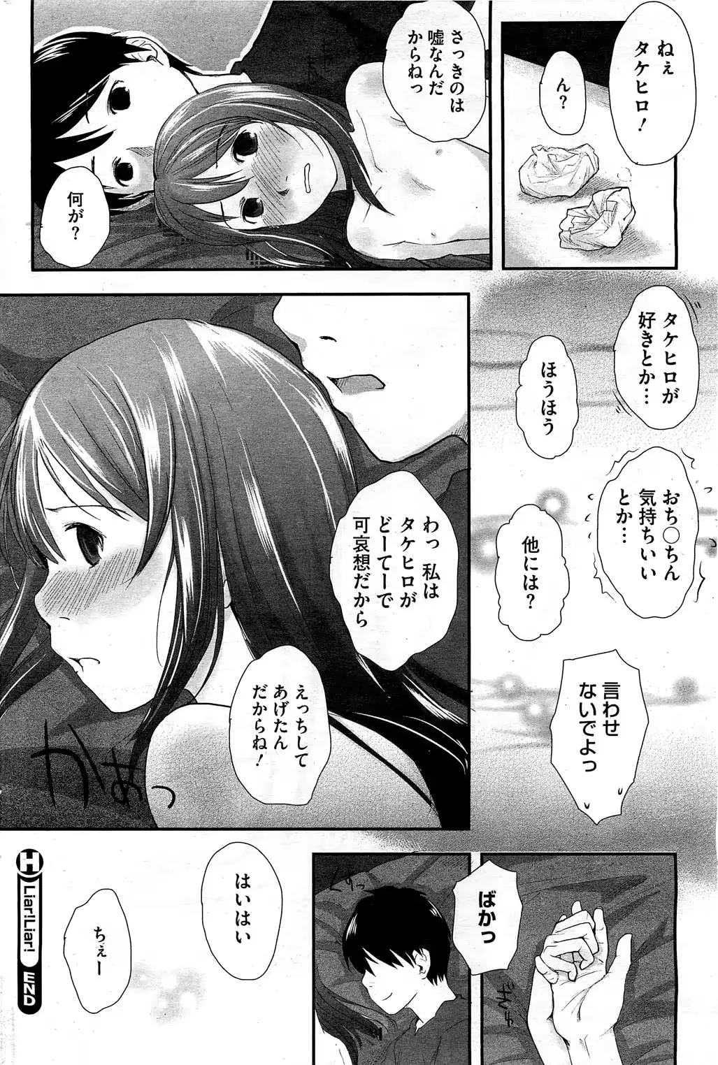 웹툰 이미지 198