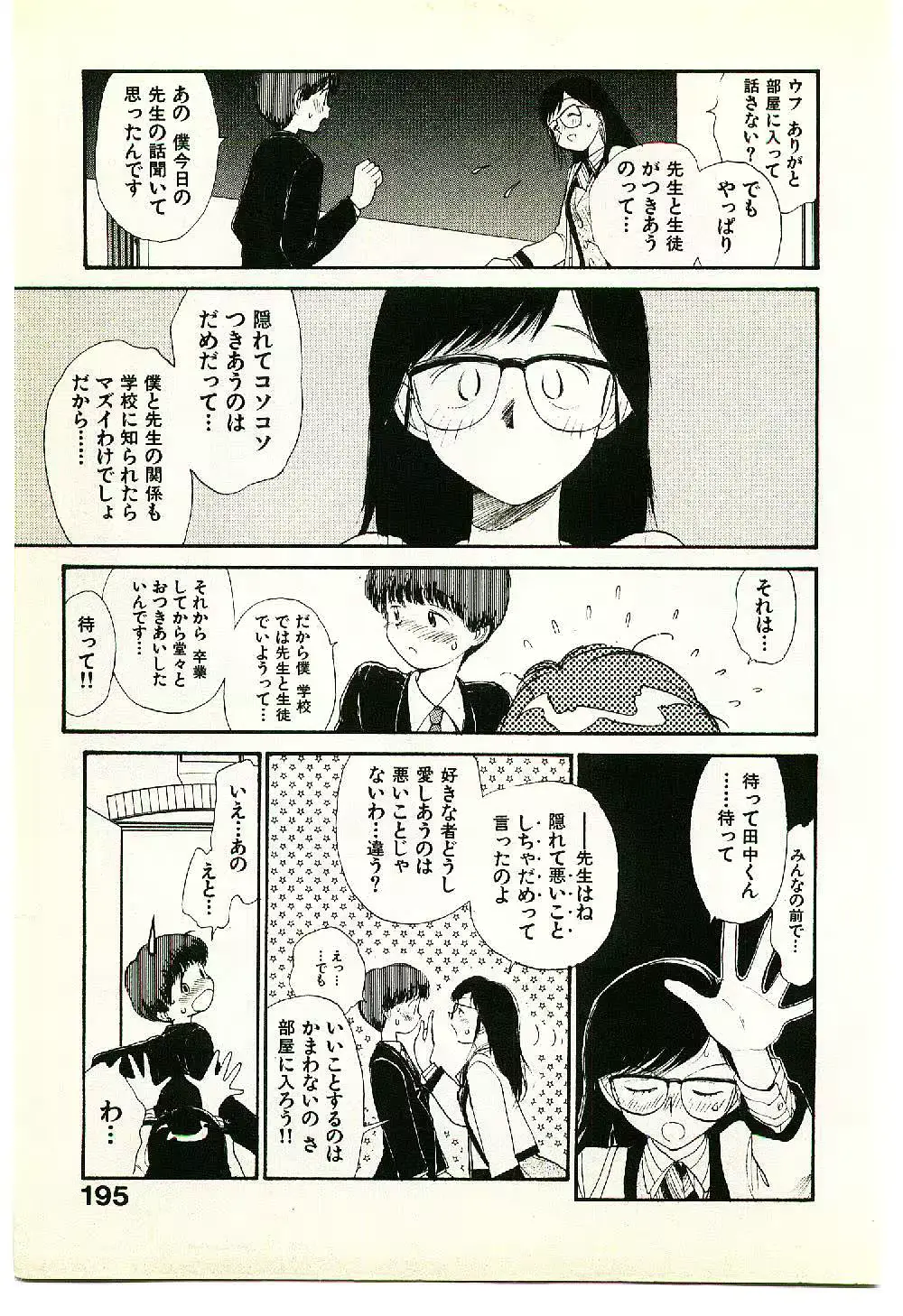 웹툰 이미지 196