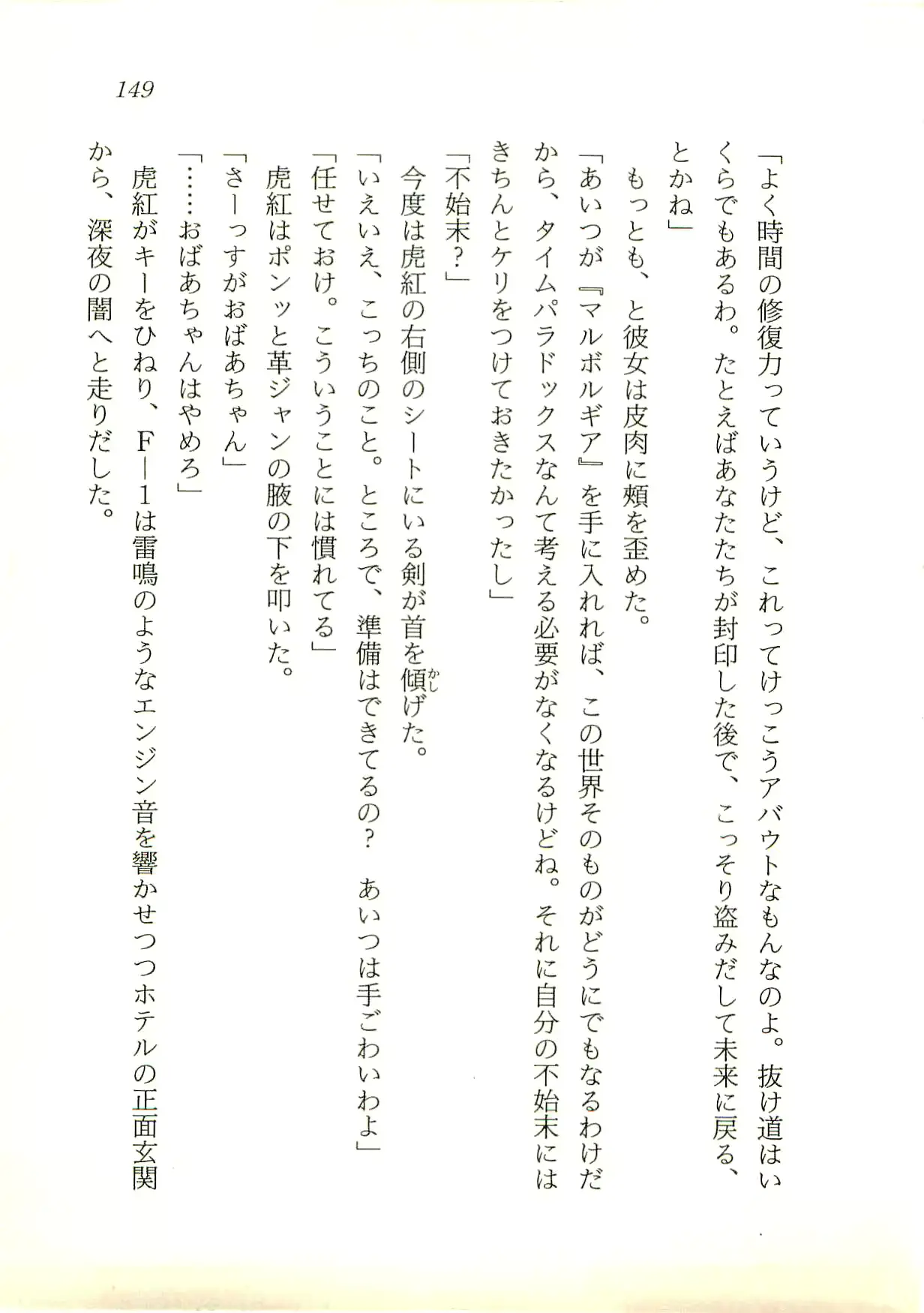 웹툰 이미지 149