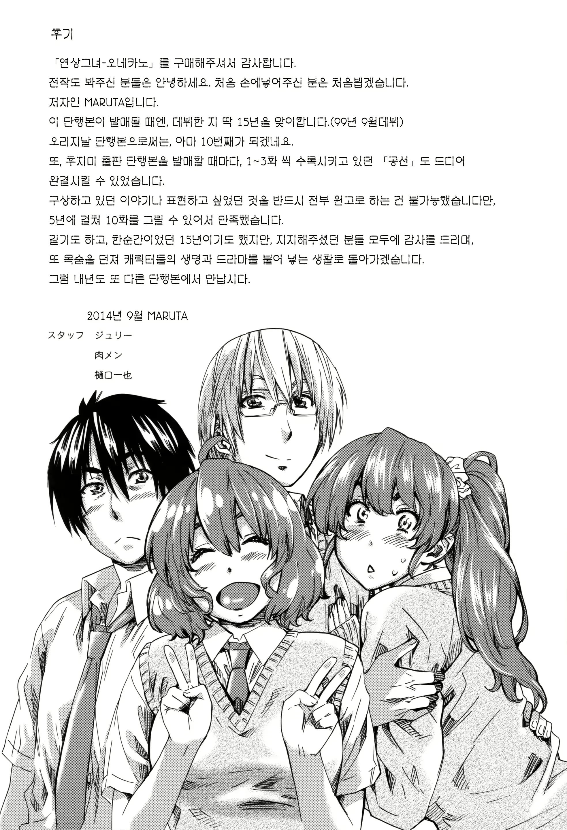 웹툰 이미지 197