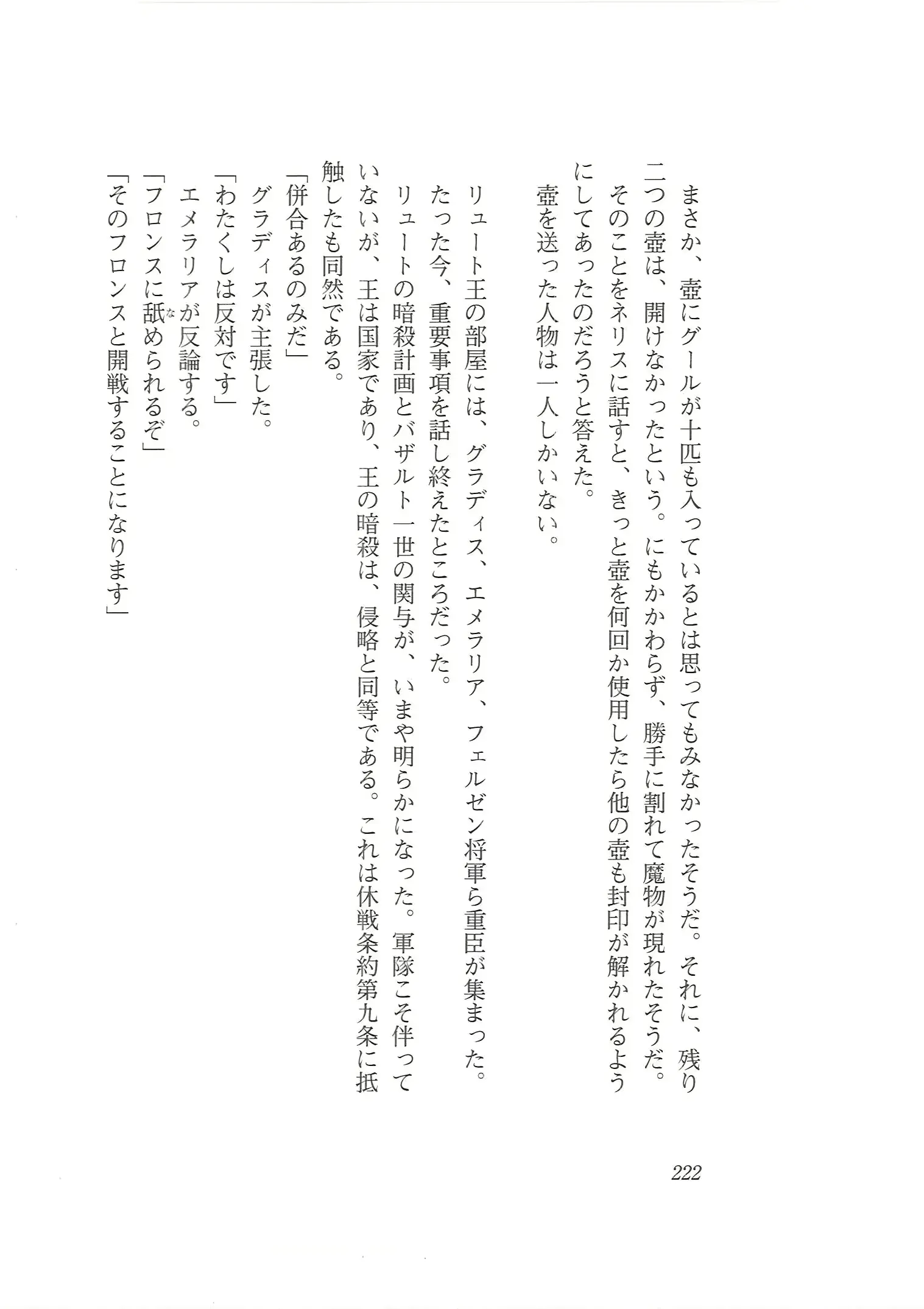 웹툰 이미지 213