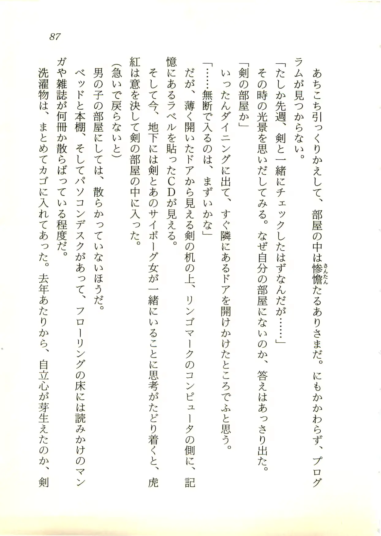 웹툰 이미지 87