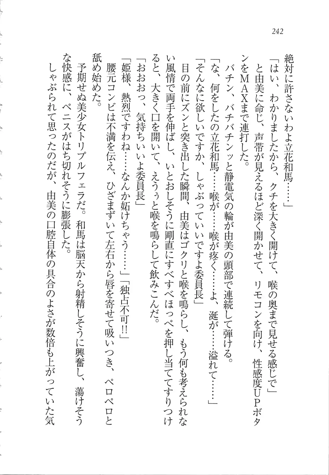 웹툰 이미지 243