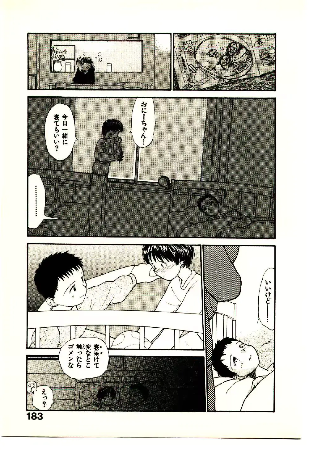 웹툰 이미지 184