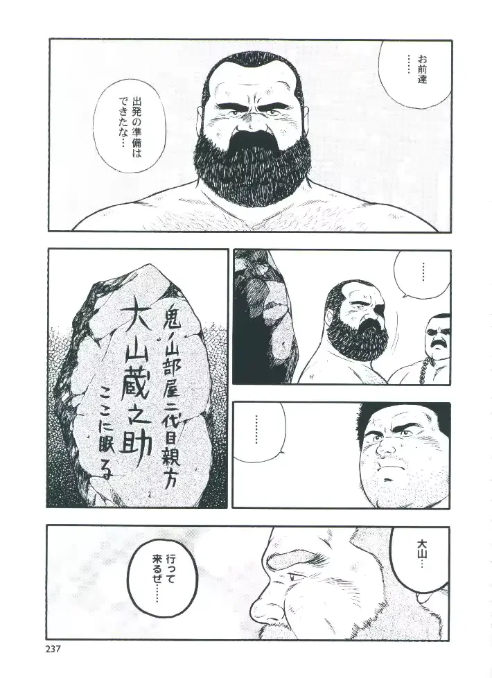 웹툰 이미지 238