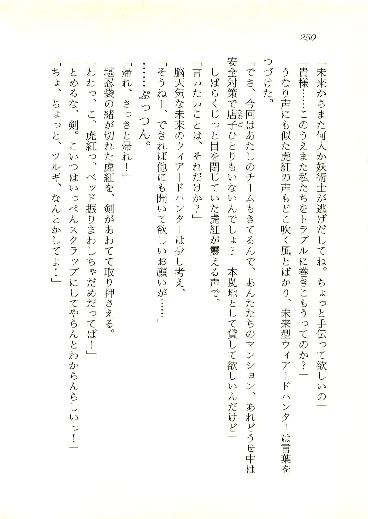 웹툰 이미지 250