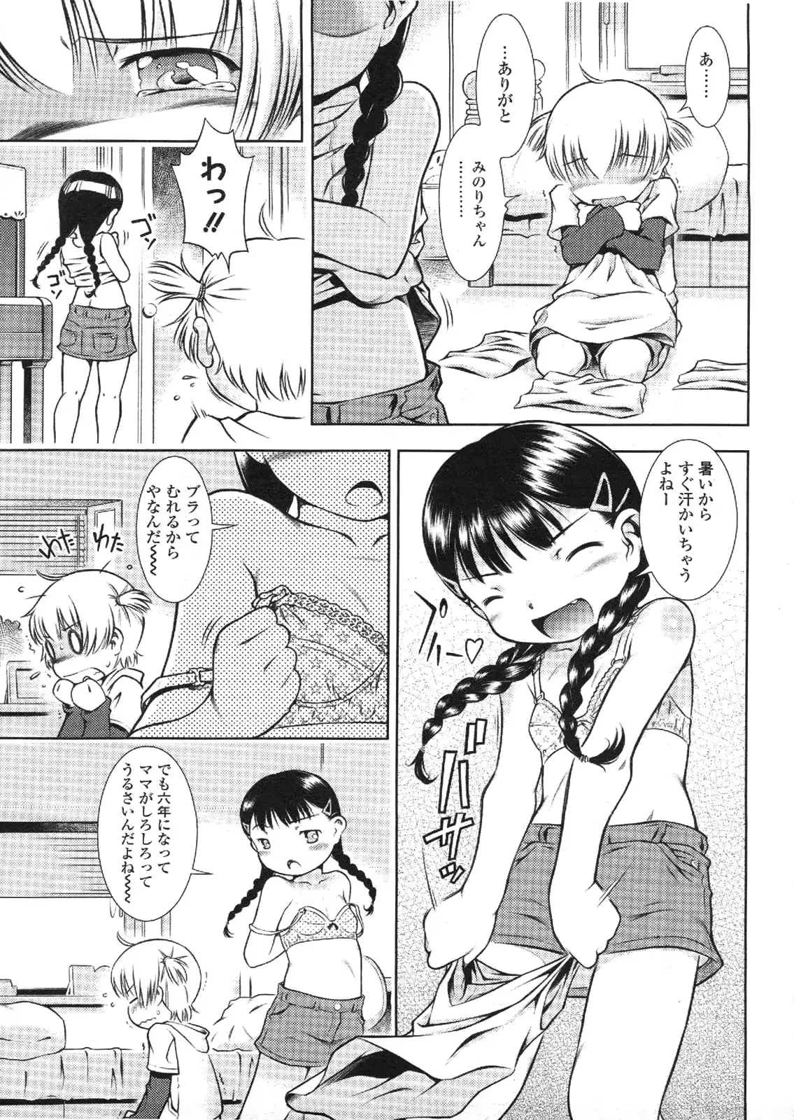 웹툰 이미지 142