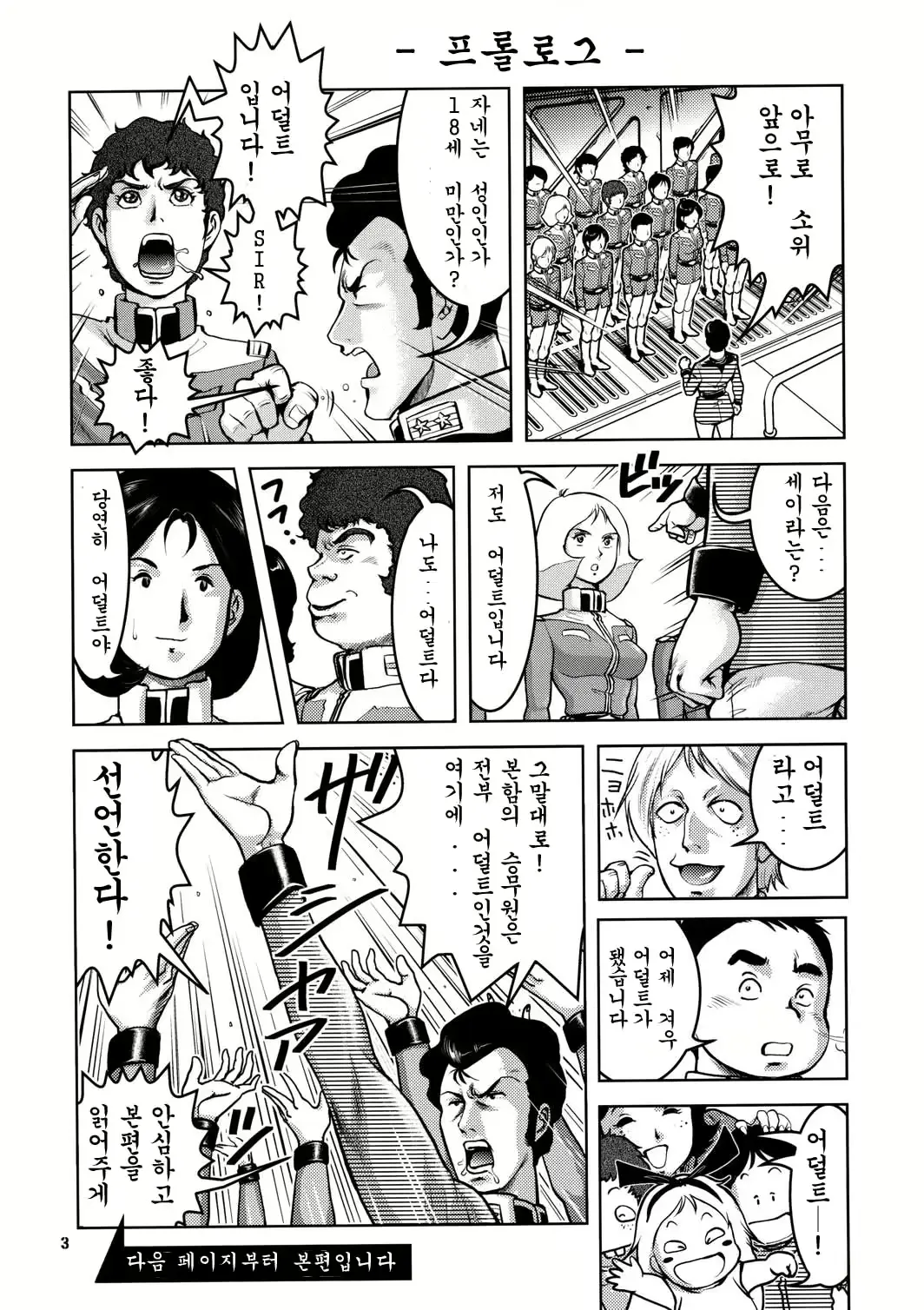 웹툰 이미지 2