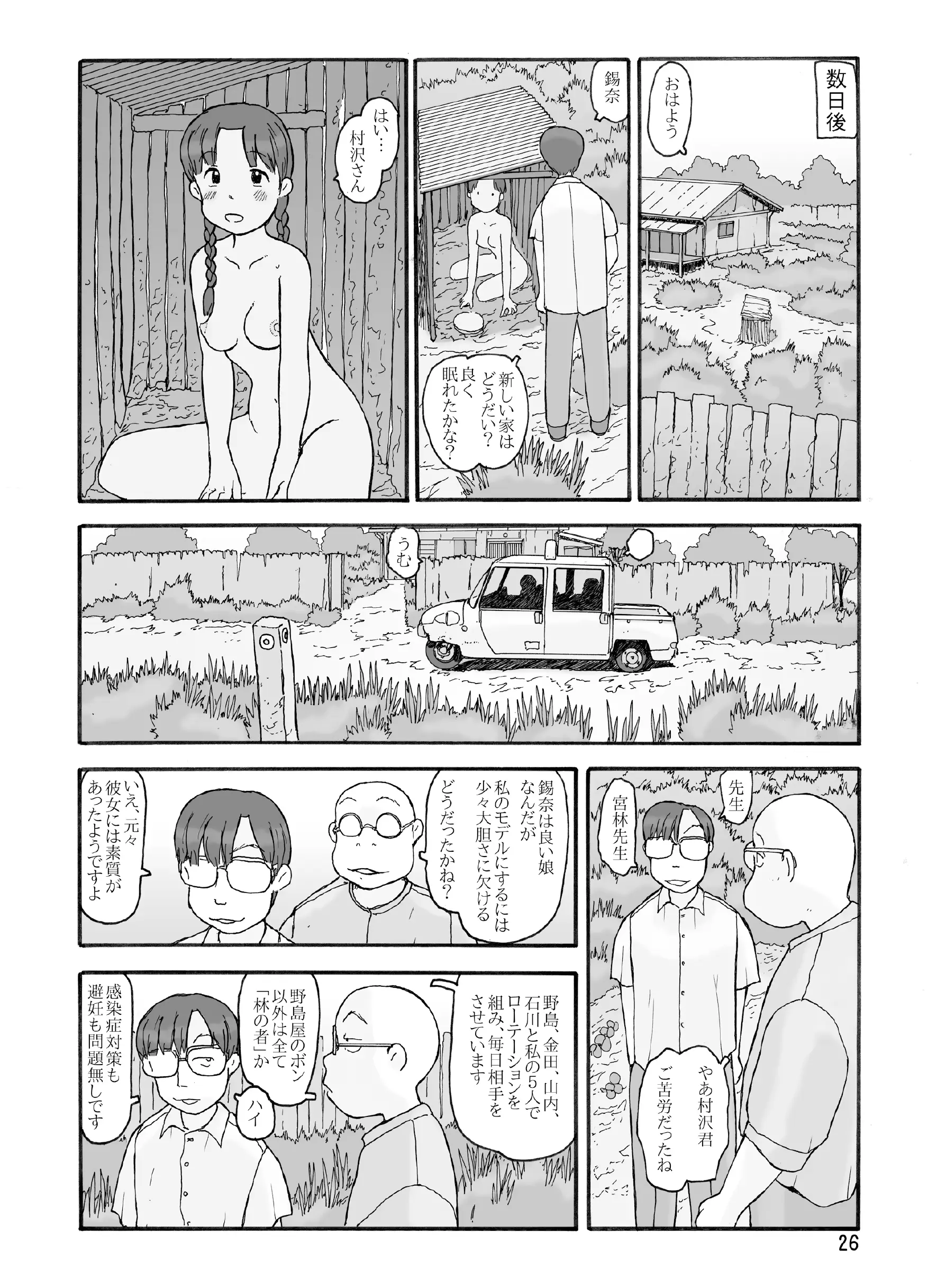 웹툰 이미지 24