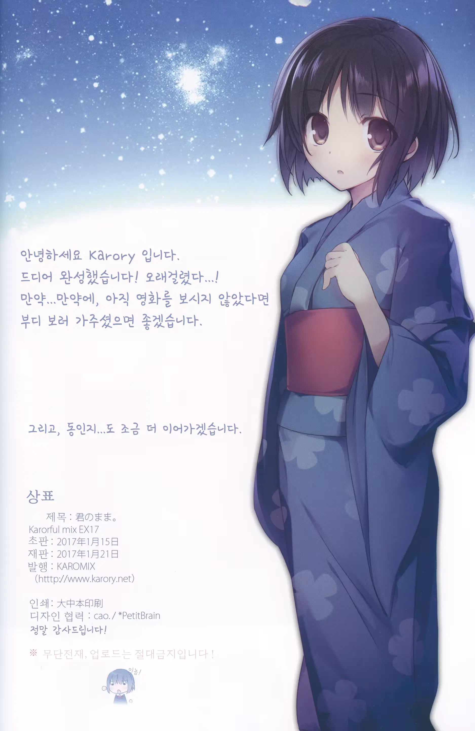 웹툰 이미지 29