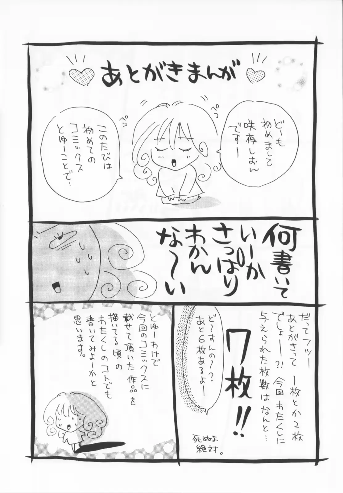 웹툰 이미지 158