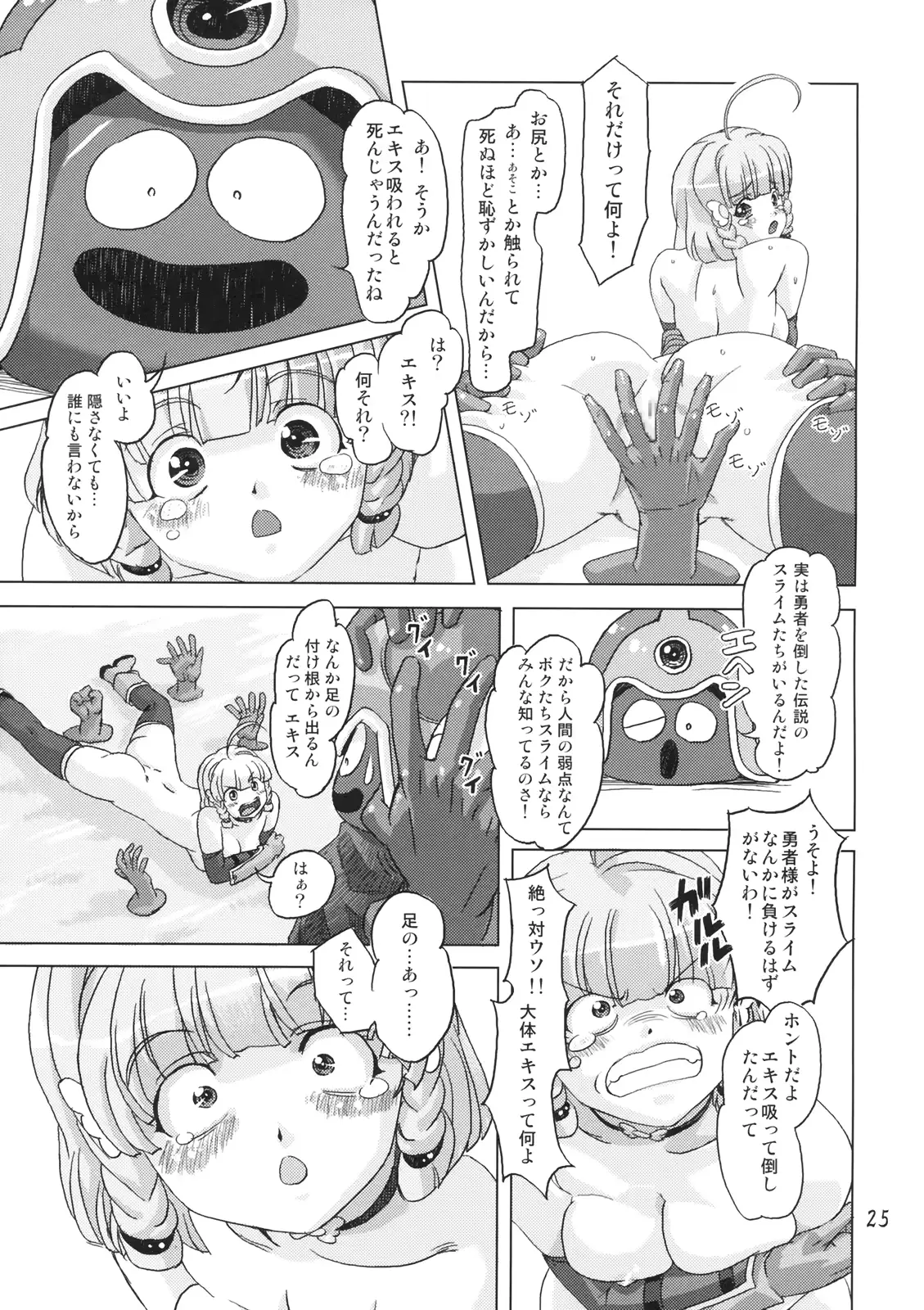 웹툰 이미지 23