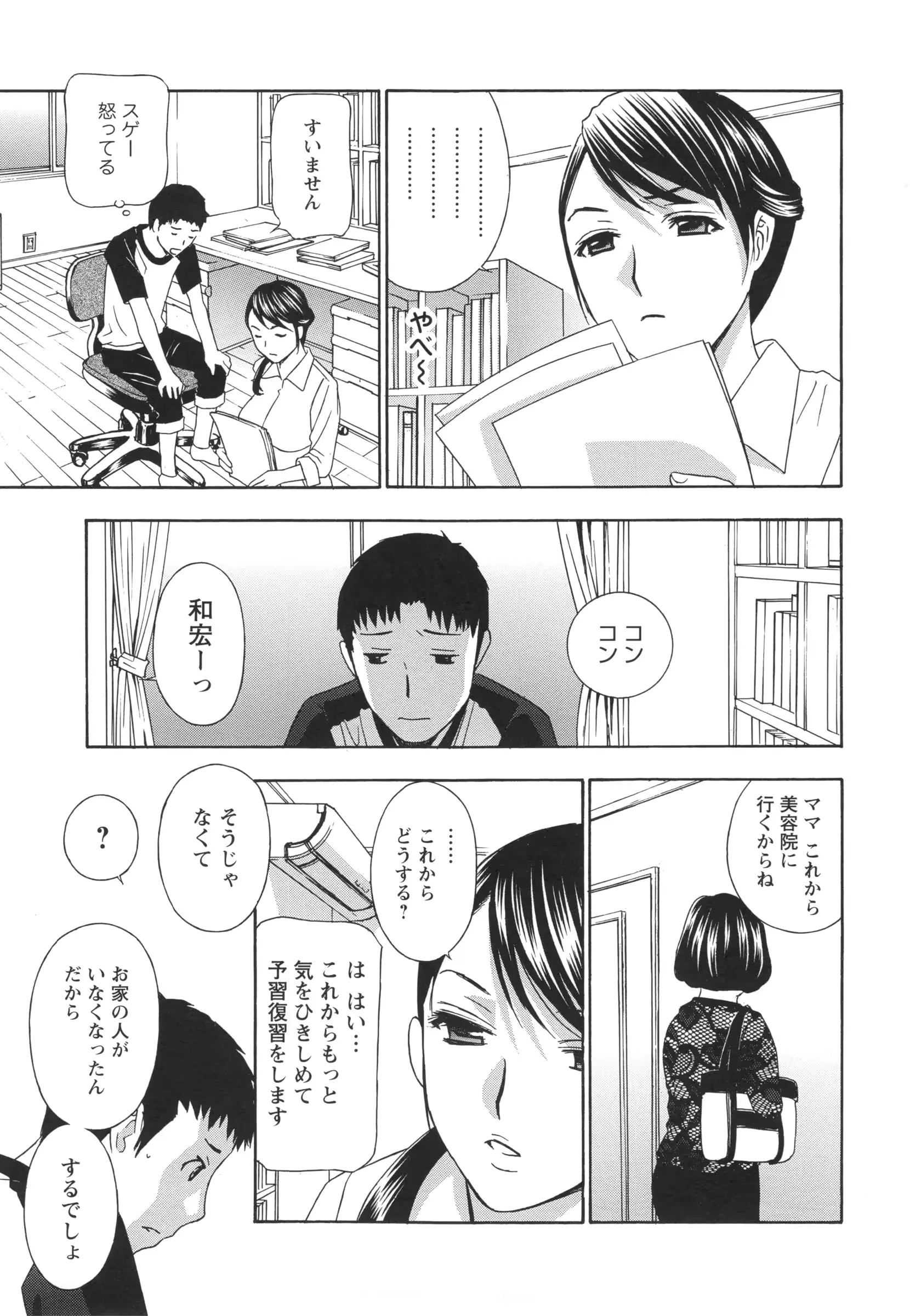 웹툰 이미지 183