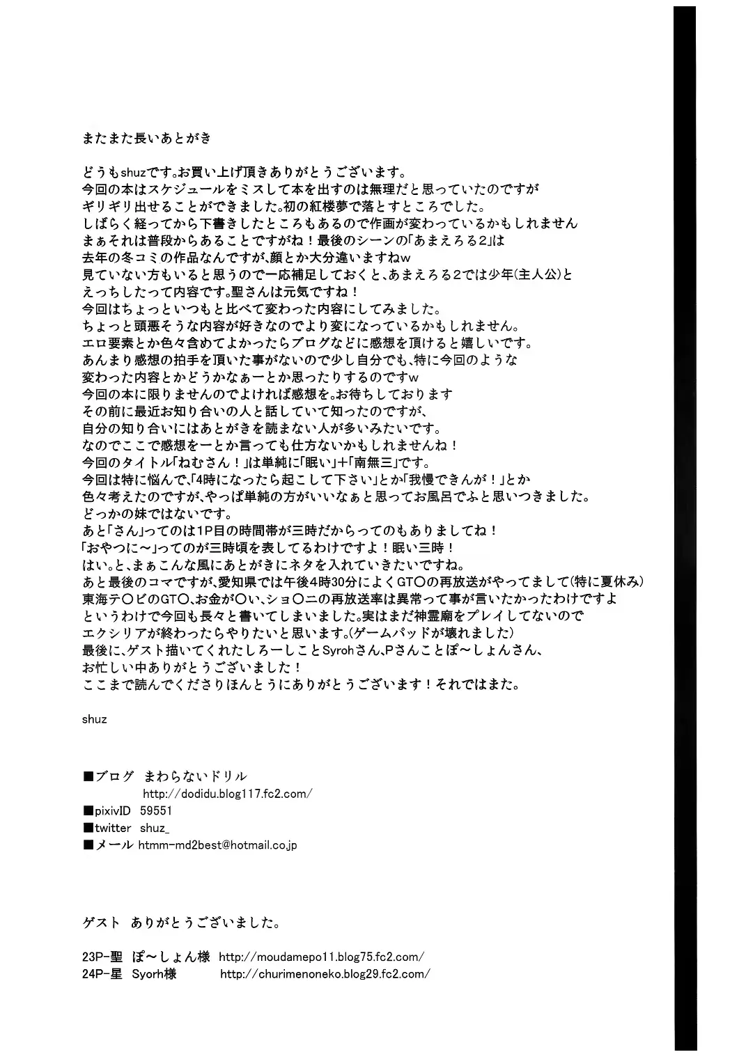 웹툰 이미지 22