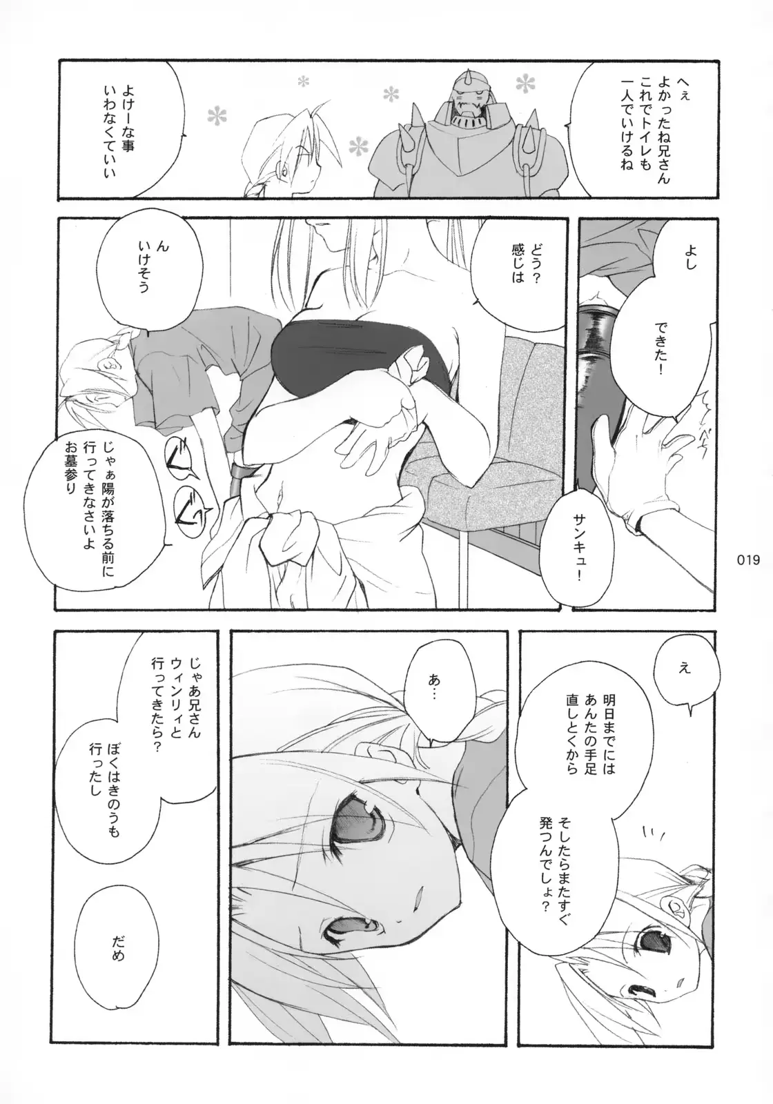 웹툰 이미지 18