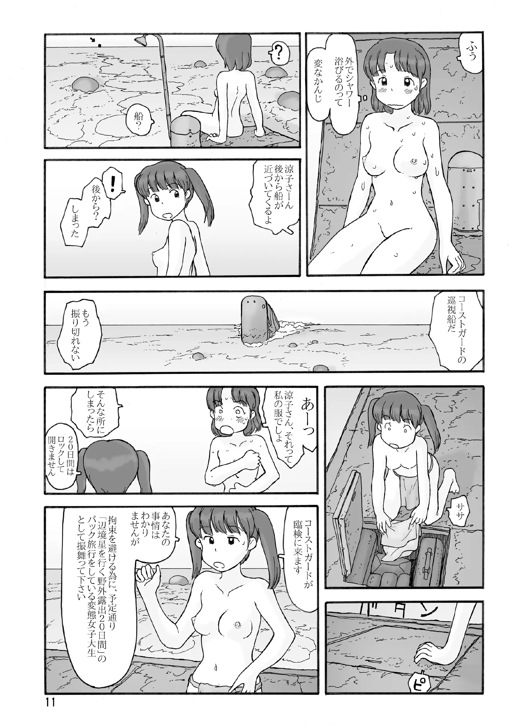 웹툰 이미지 9