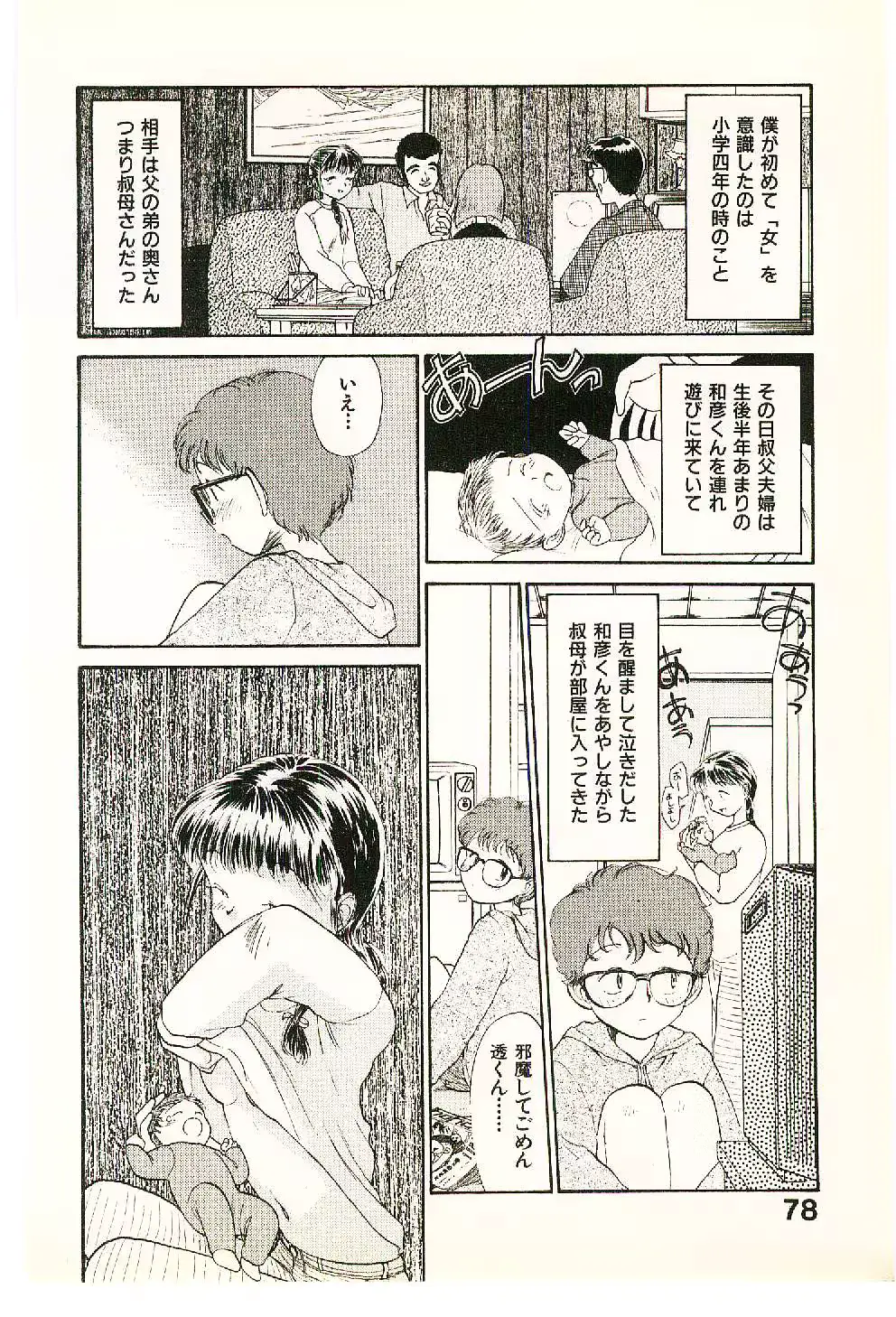 웹툰 이미지 79