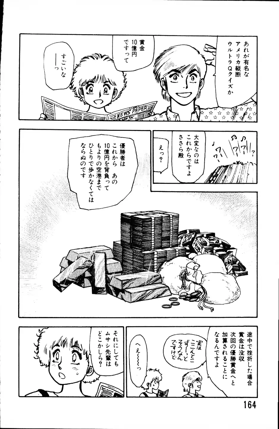 웹툰 이미지 162