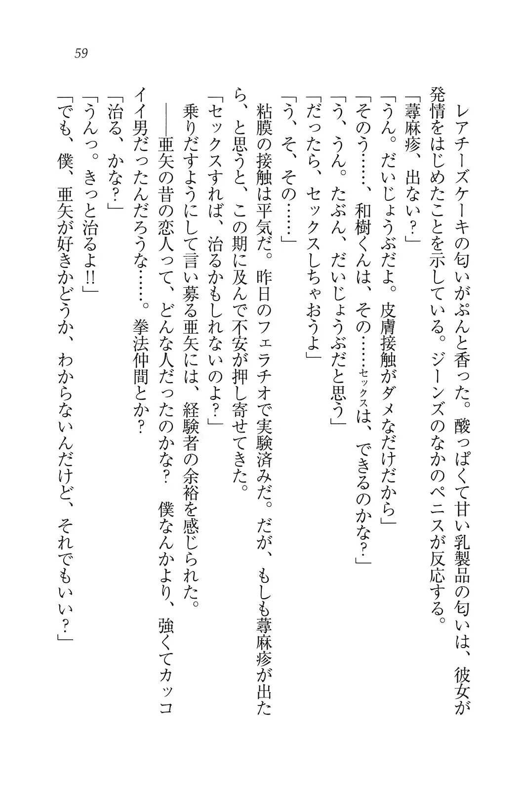 웹툰 이미지 59