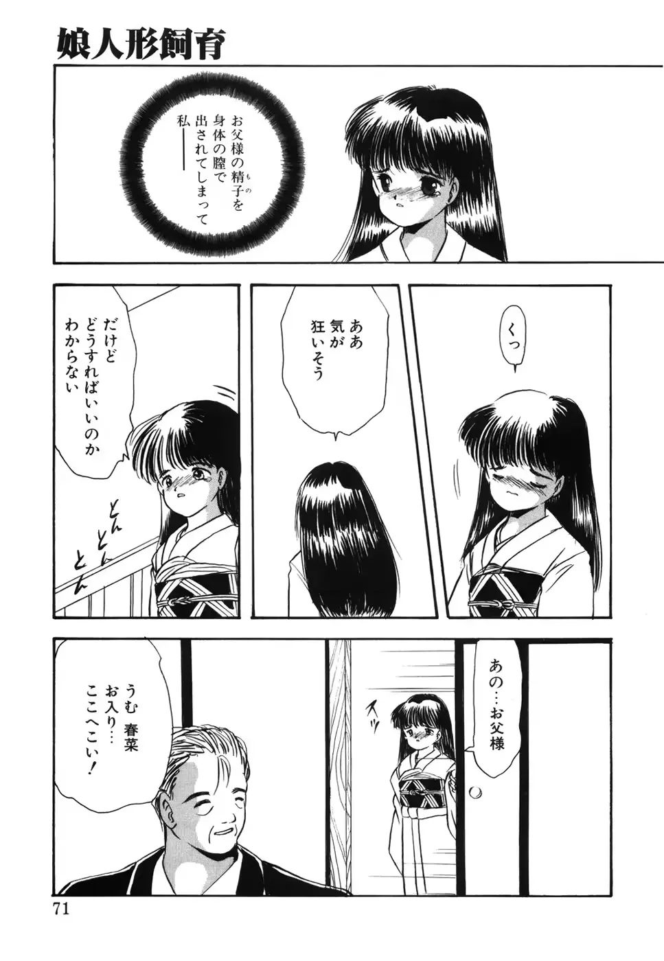 웹툰 이미지 75
