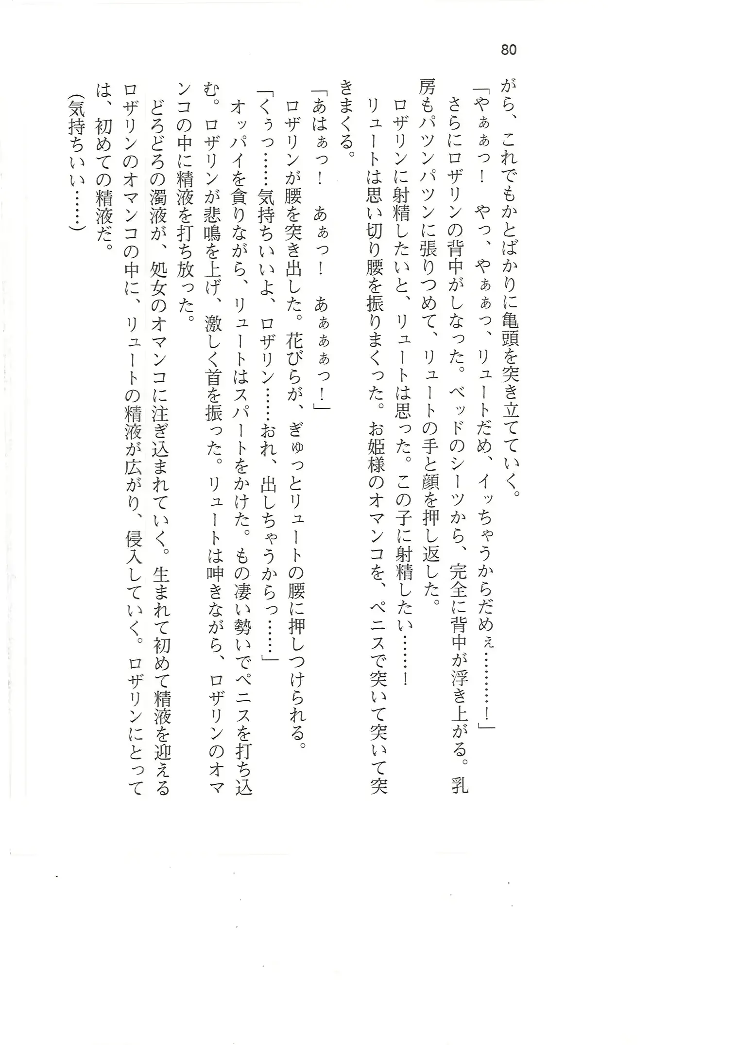 웹툰 이미지 78