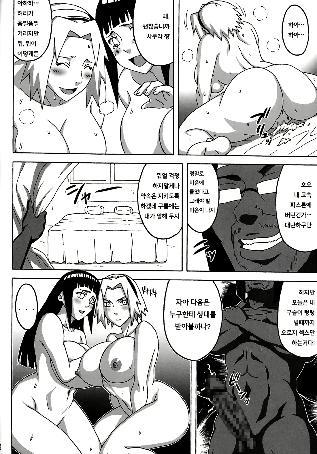 웹툰 이미지 28