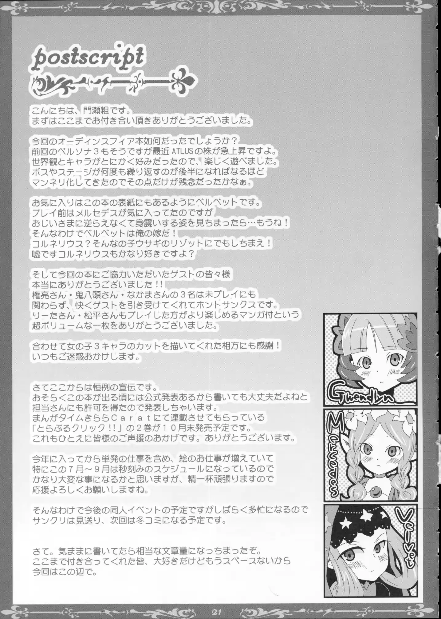웹툰 이미지 19