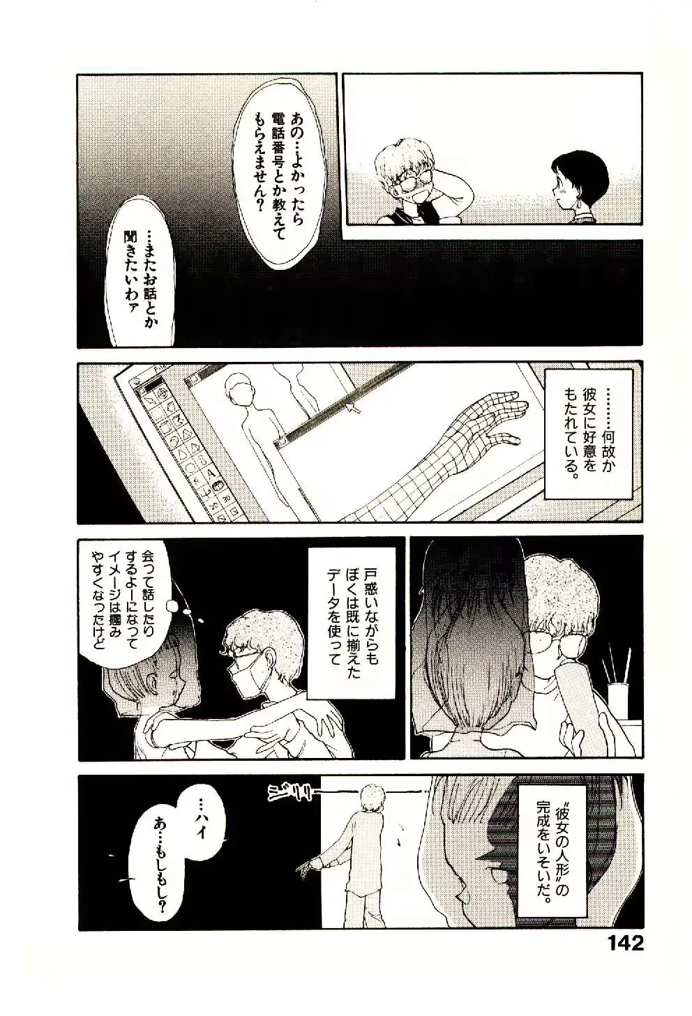 웹툰 이미지 143