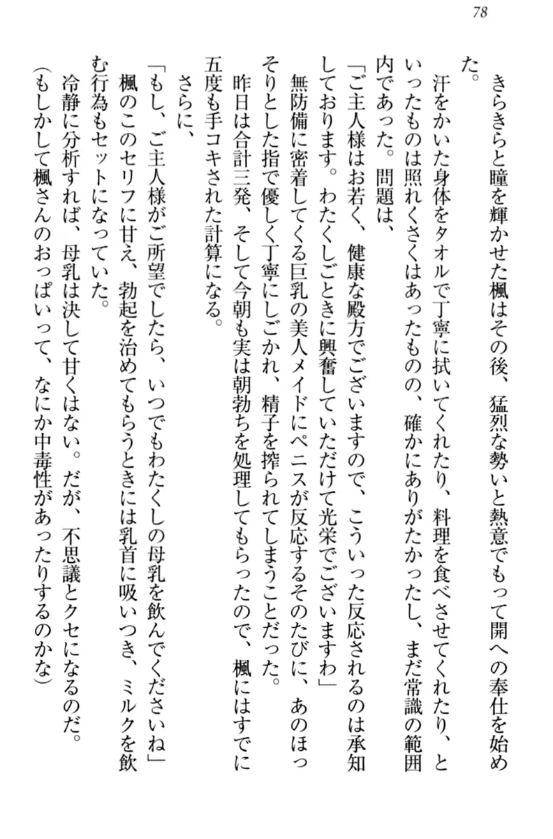 웹툰 이미지 87