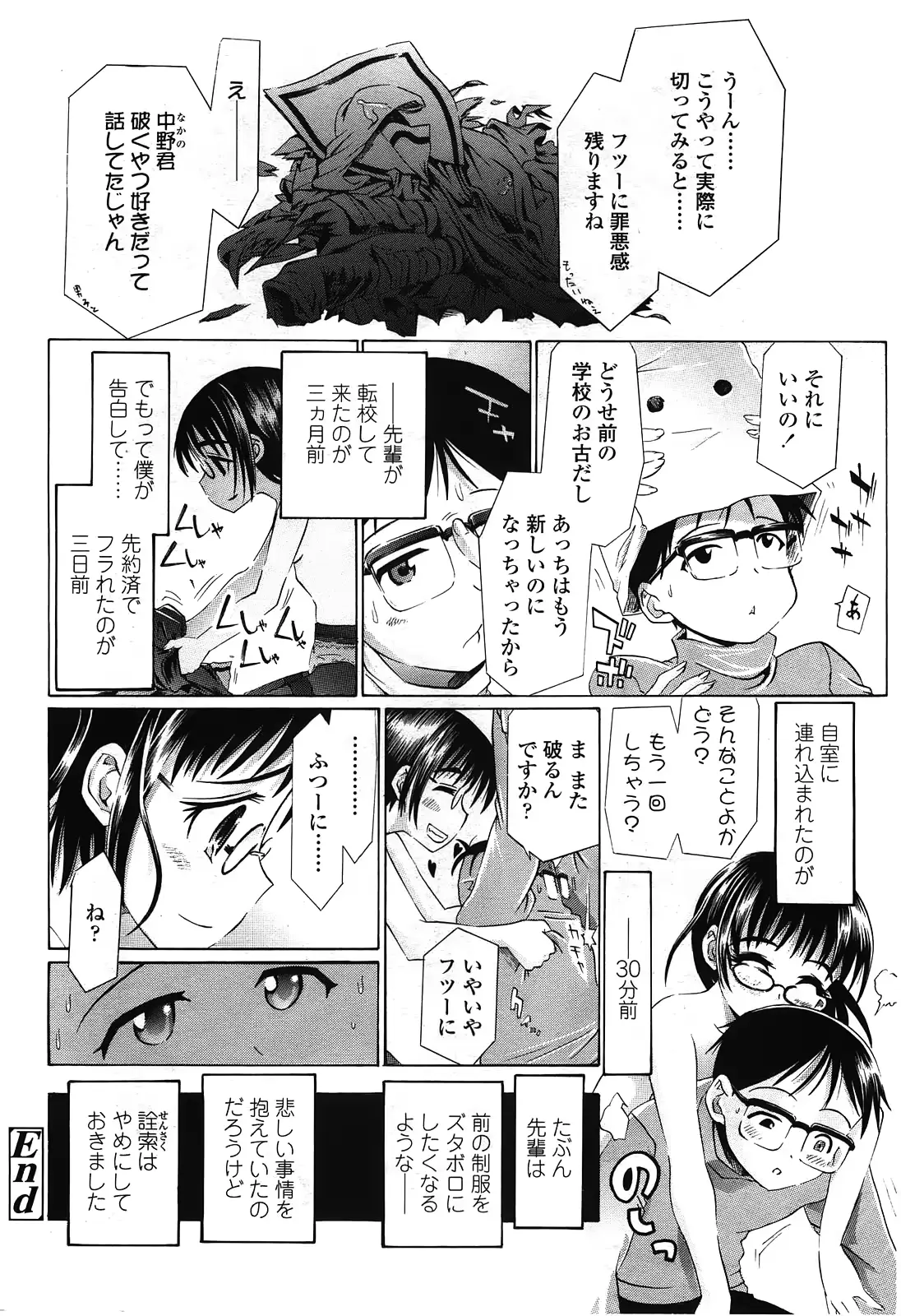 웹툰 이미지 87