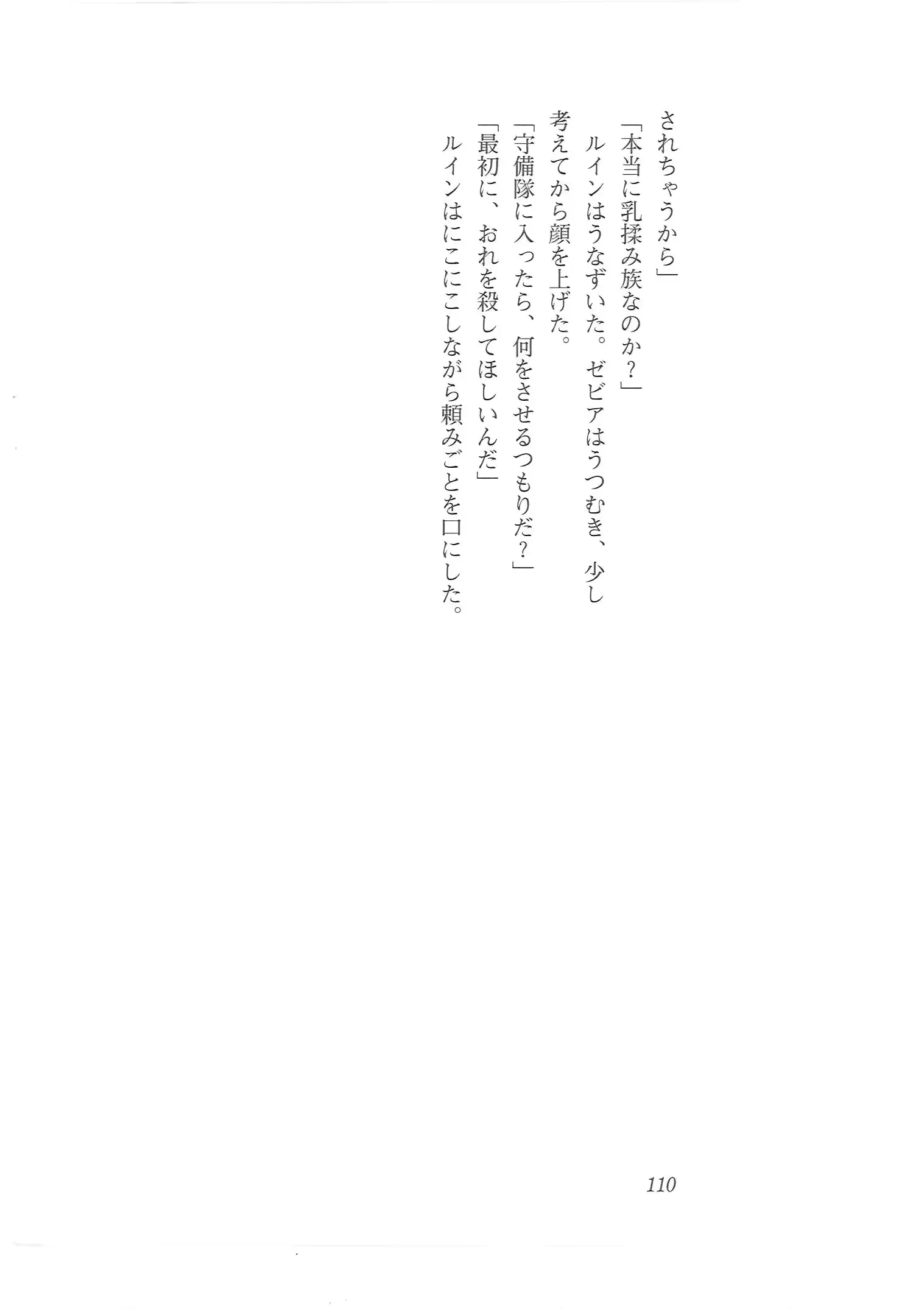 웹툰 이미지 101